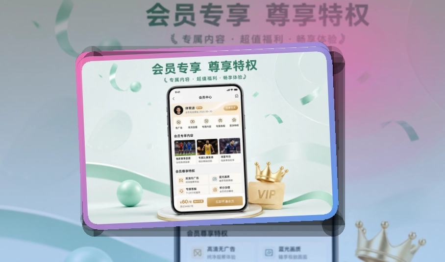 爱游戏 赛程比分查看入口,赛况变化与即时比分都能快速衔接 页面展示